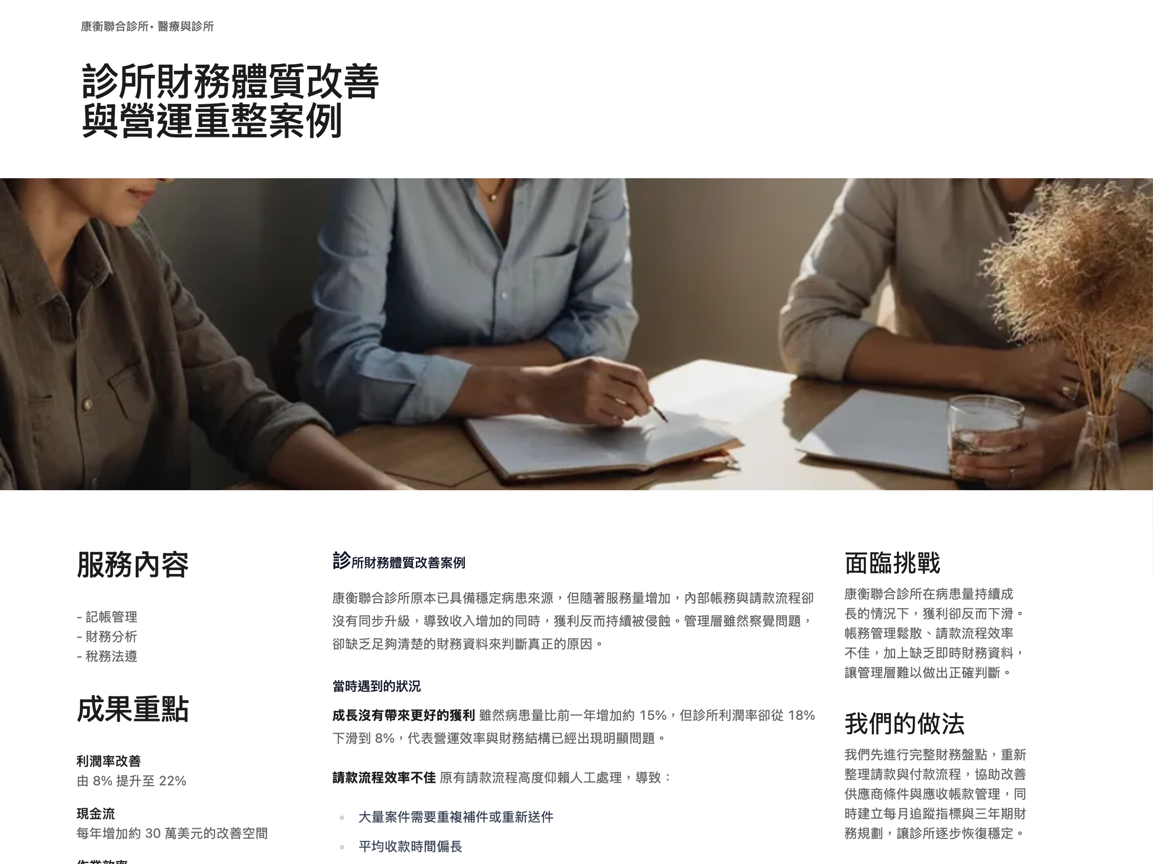 網站設計