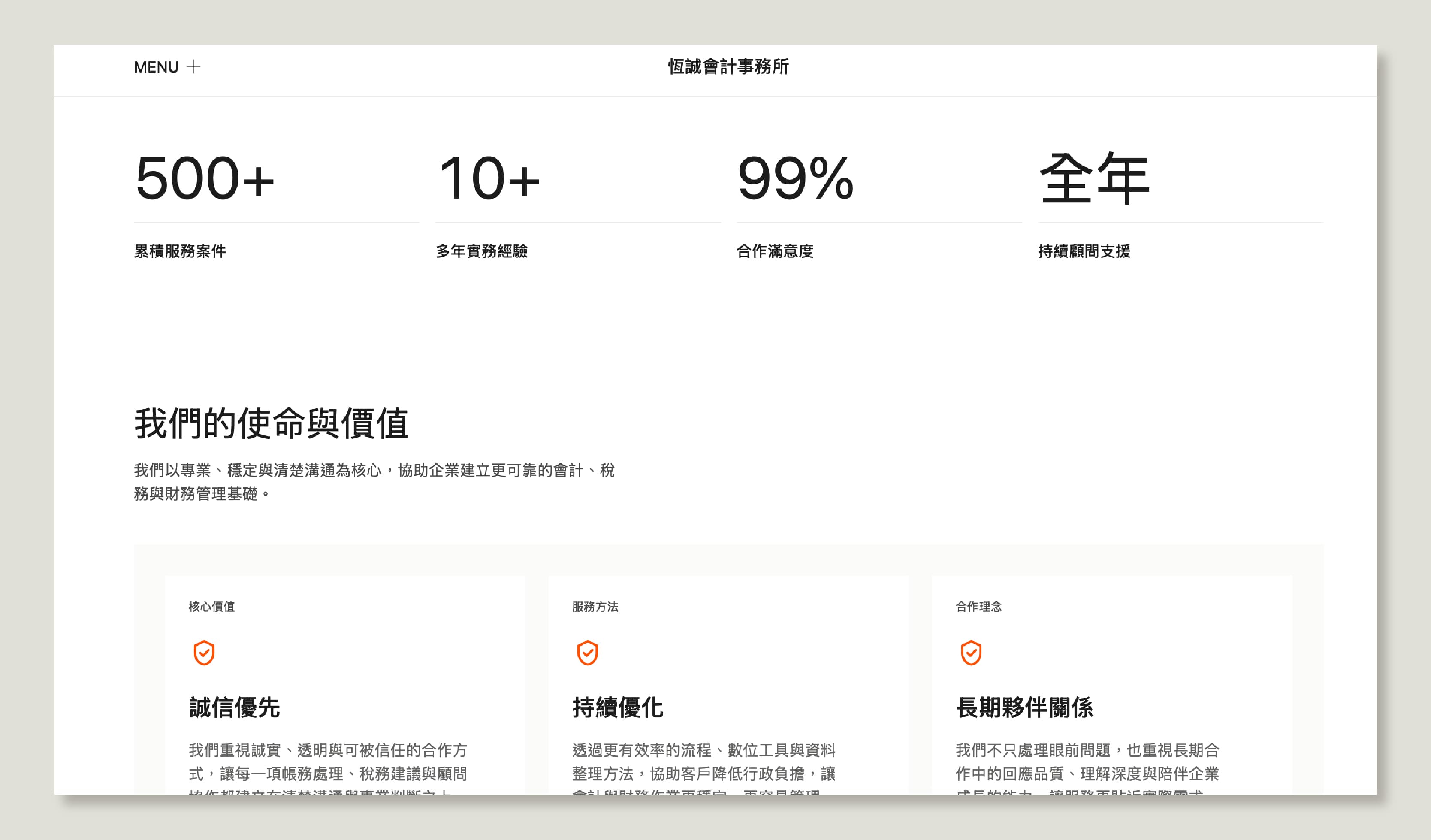 網站設計