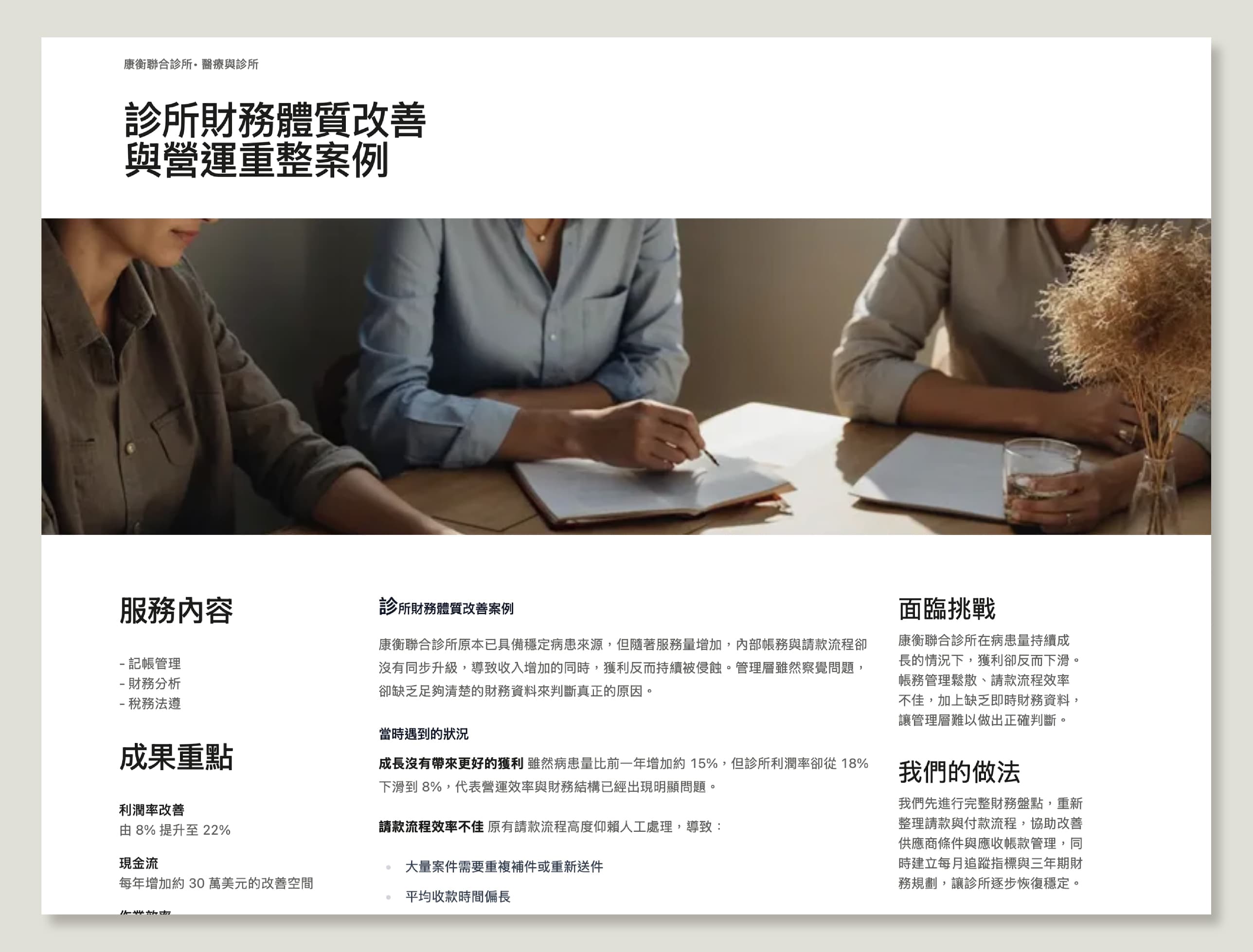 網站設計