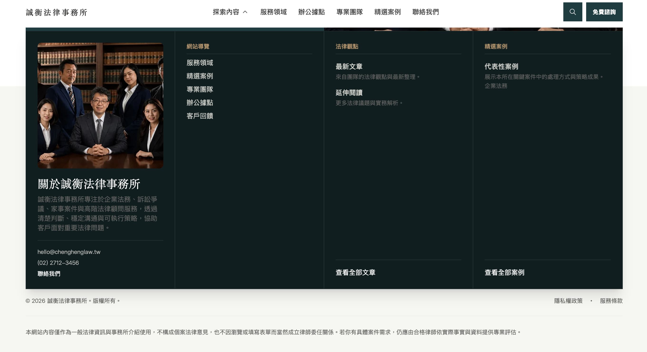 網站設計