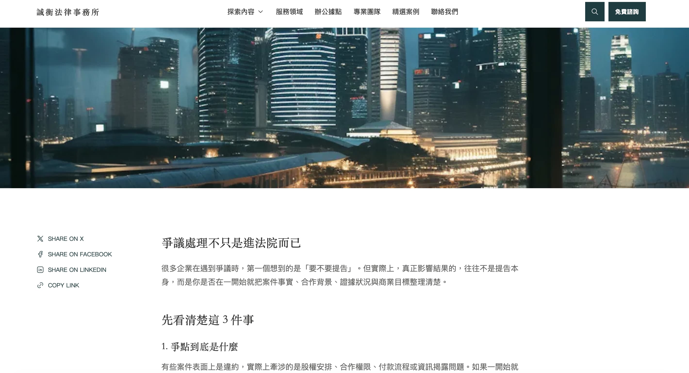 網站設計