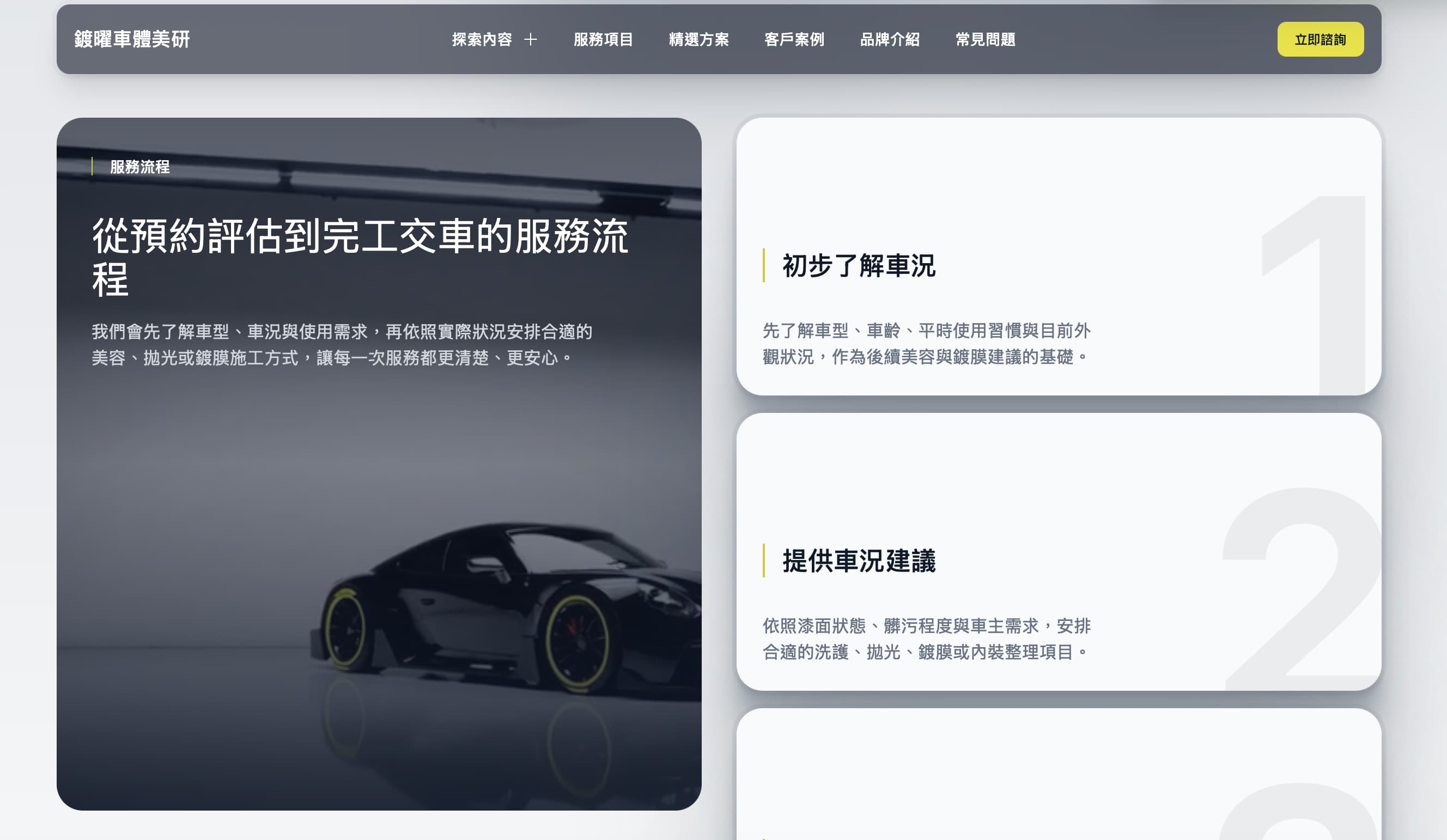 網站設計