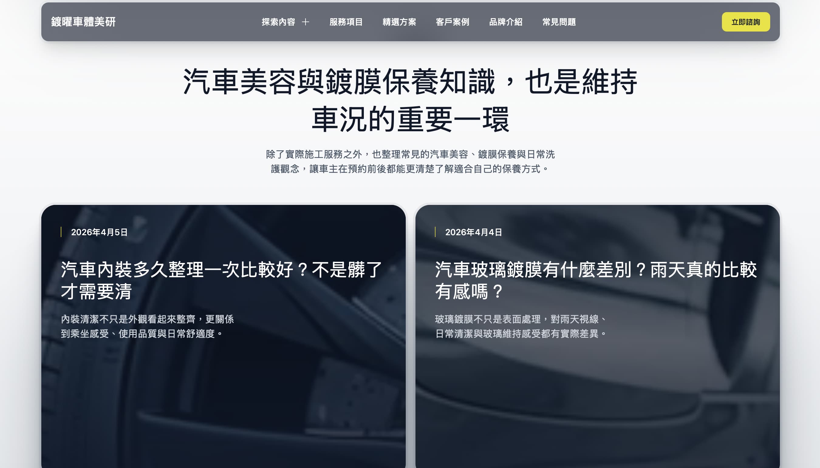 網站設計