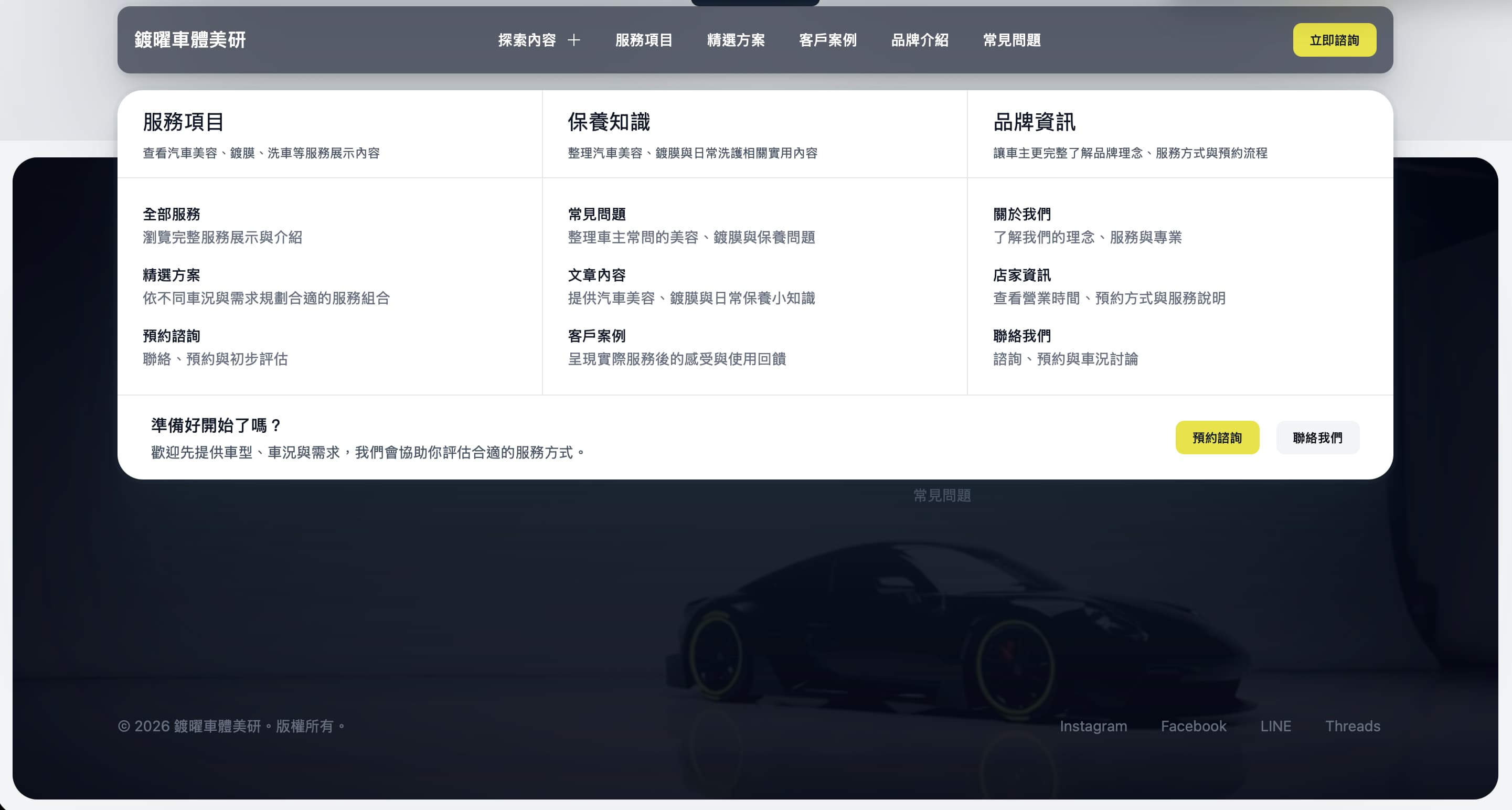 網站設計