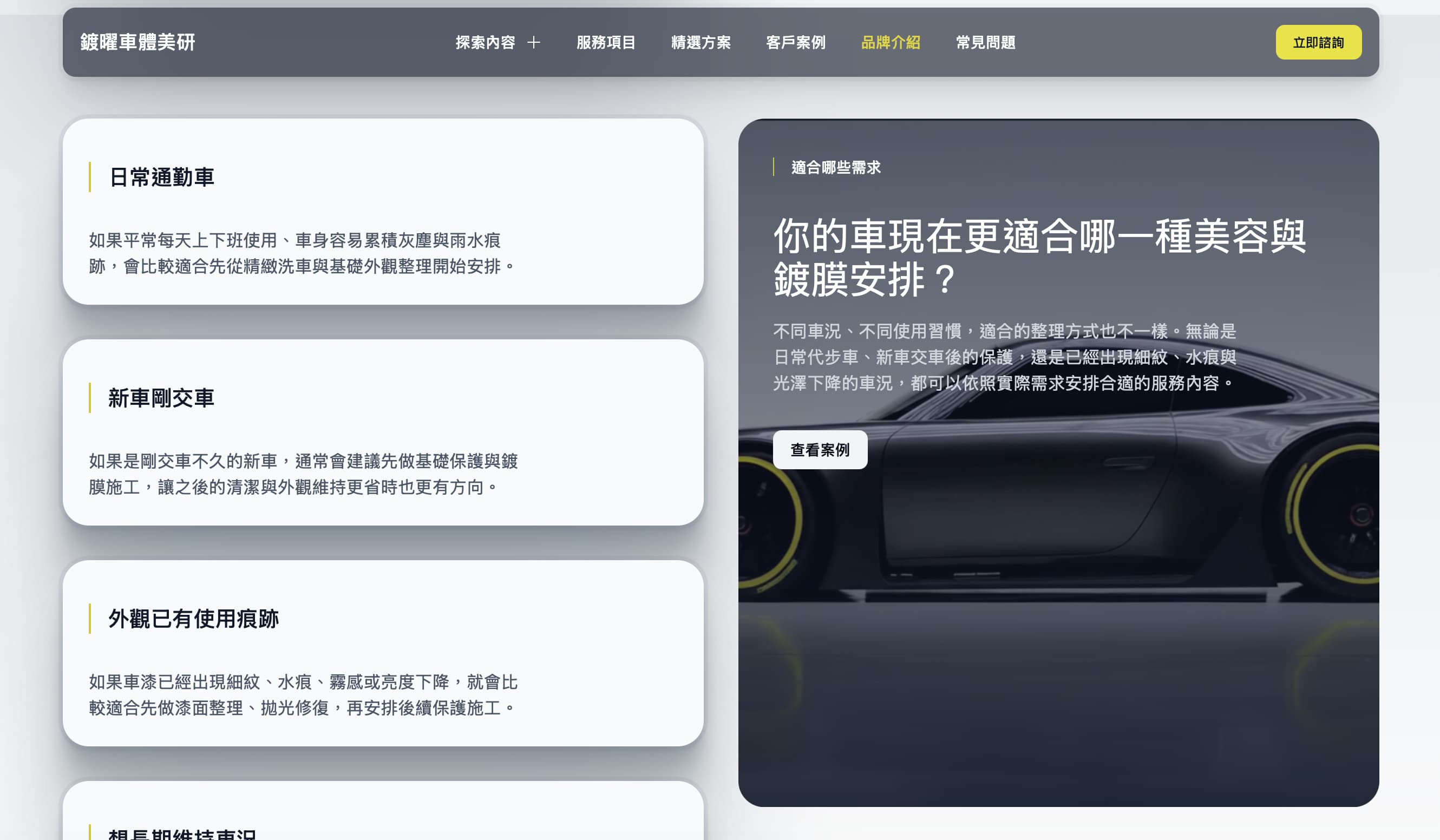 網站設計