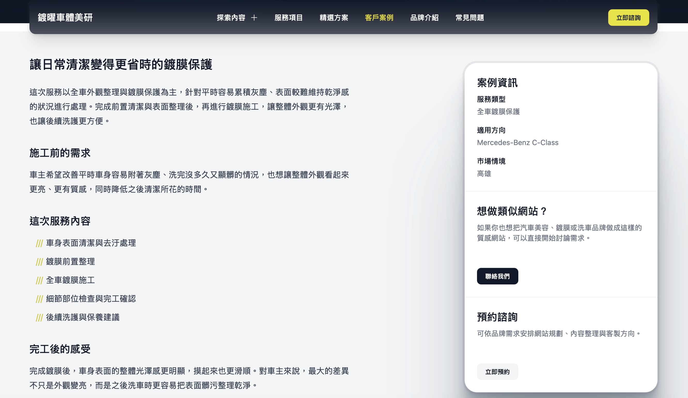 網站設計