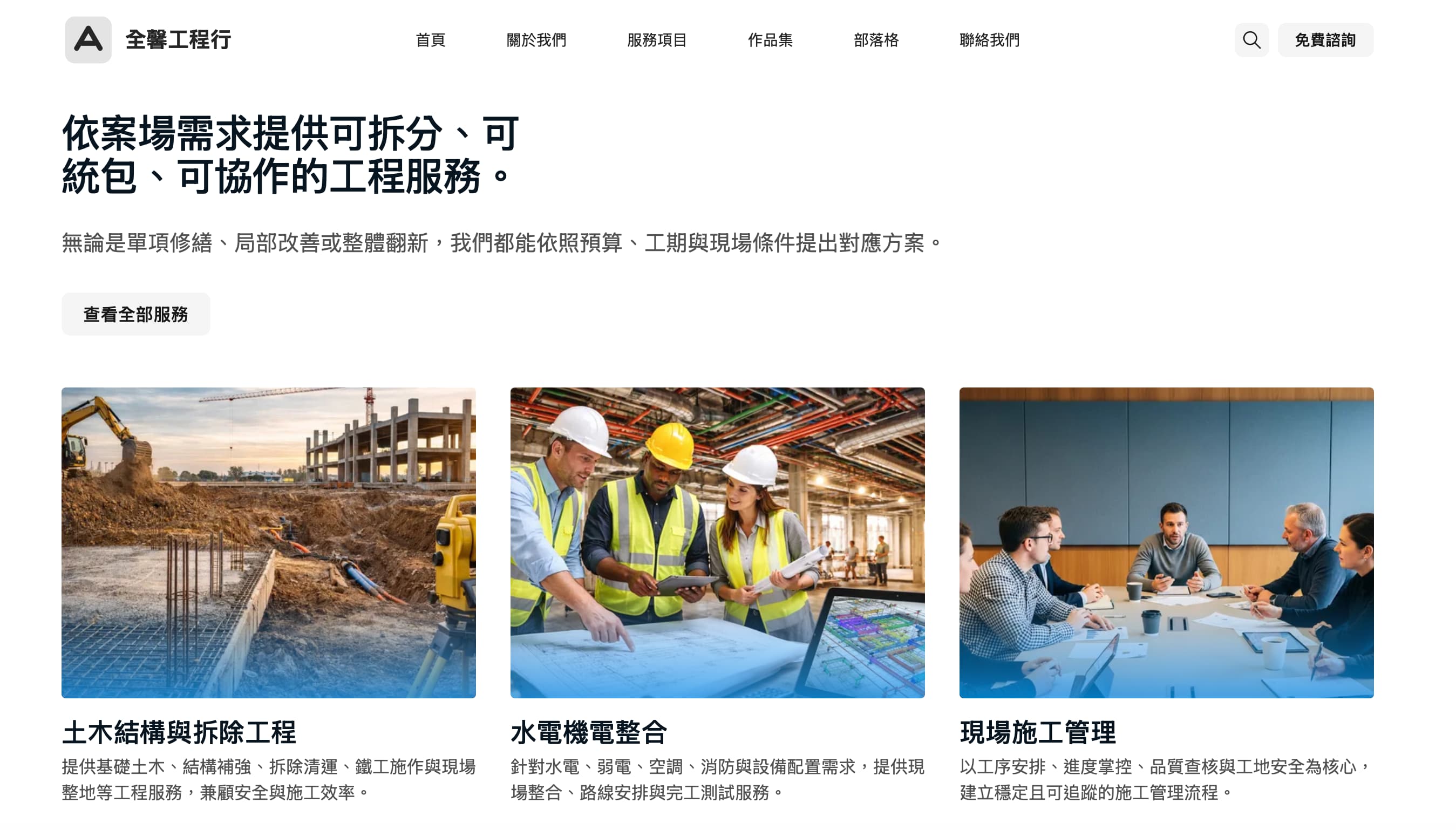 網站設計