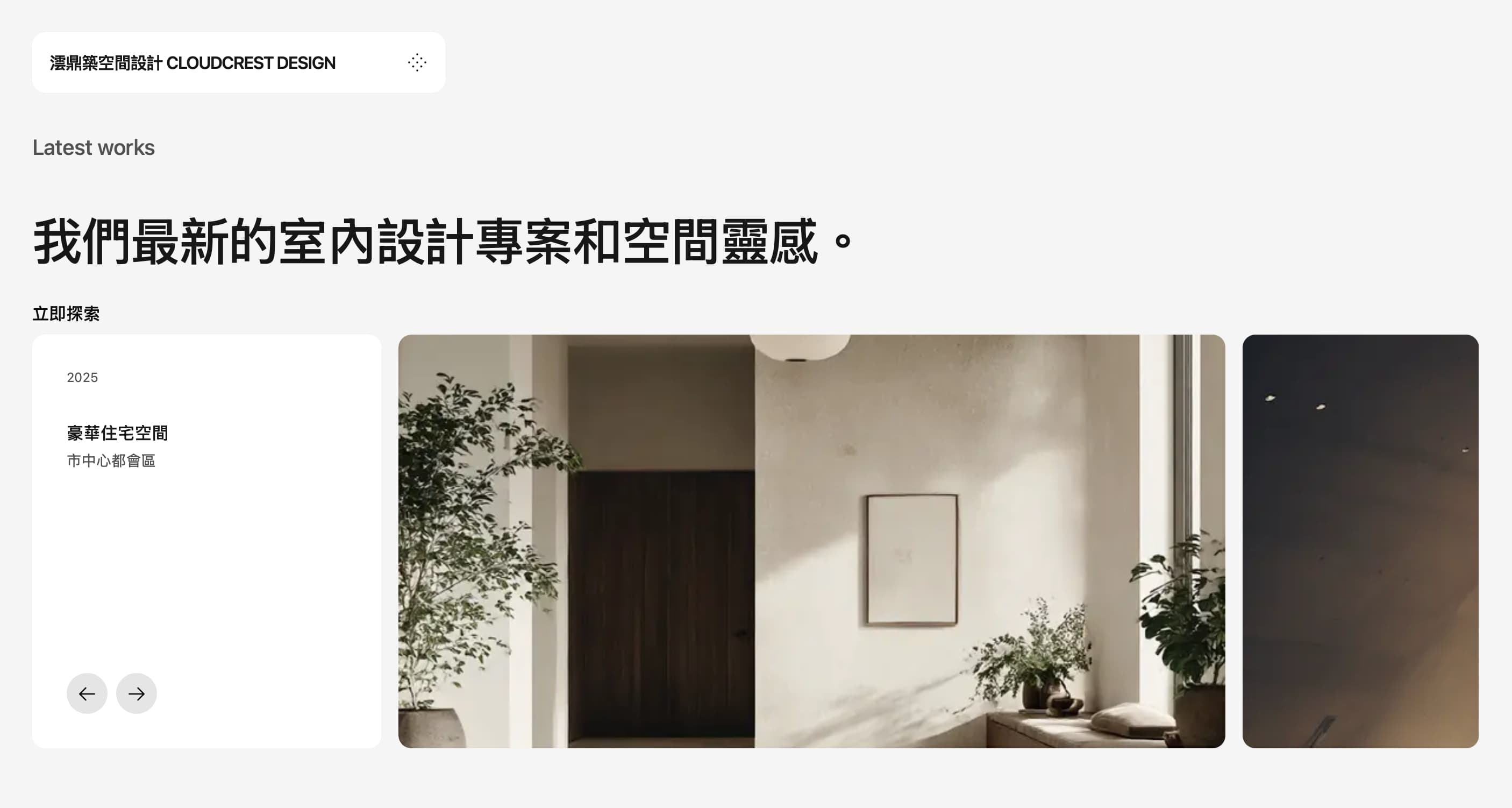 網站設計