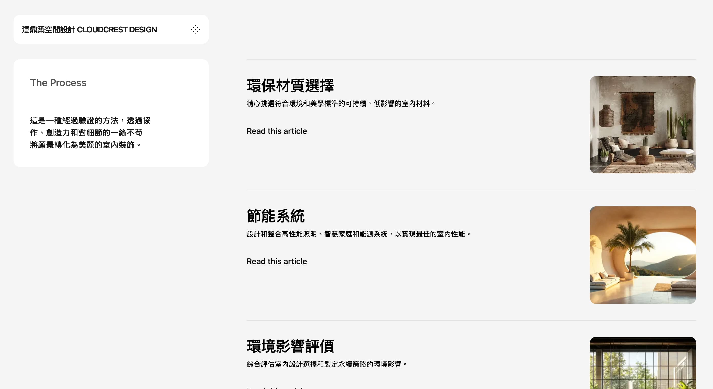 網站設計