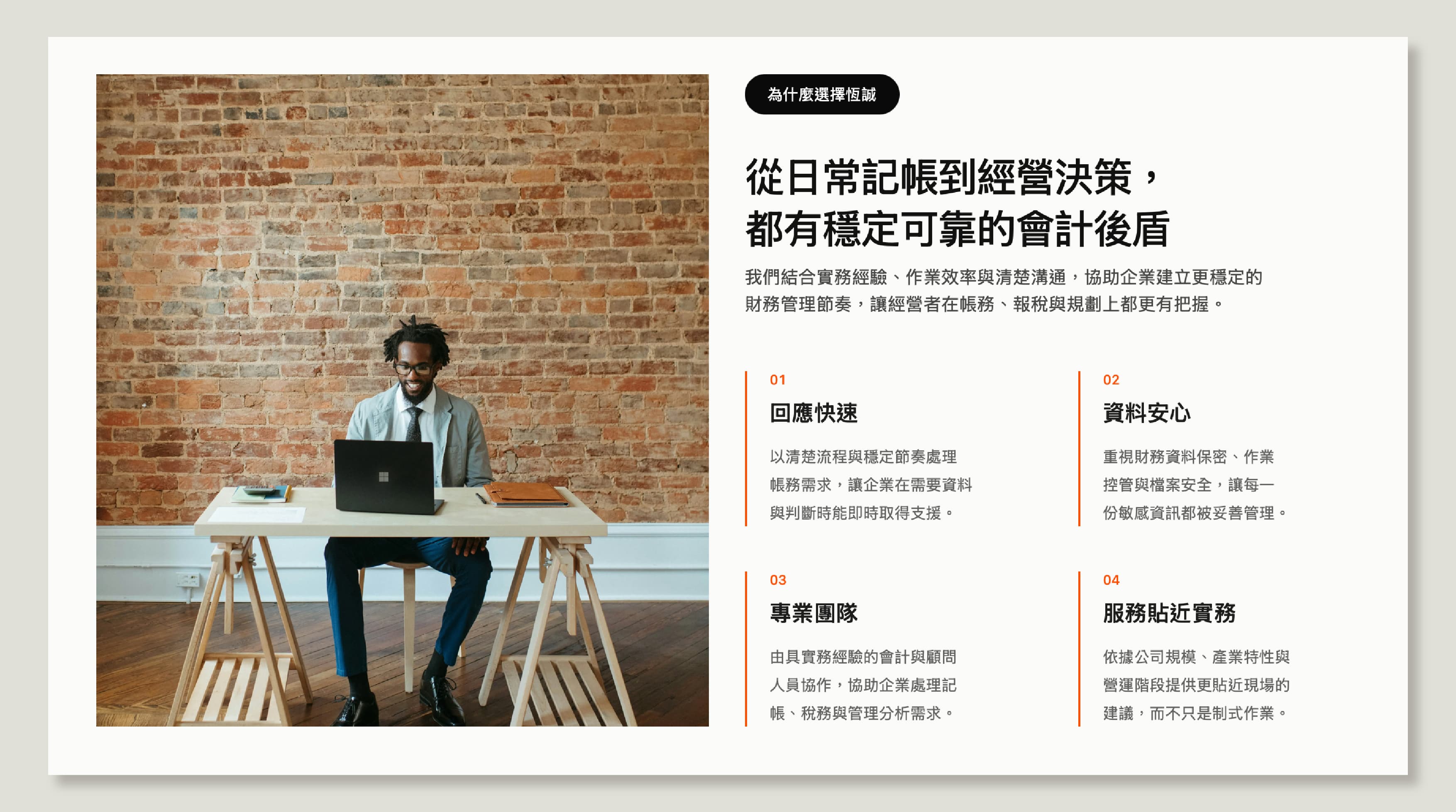 網站設計